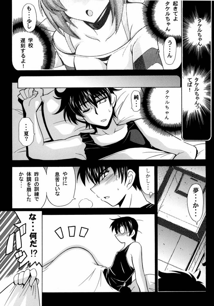 kasumani_005.jpg