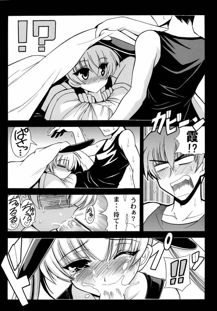 kasumani_006.jpg